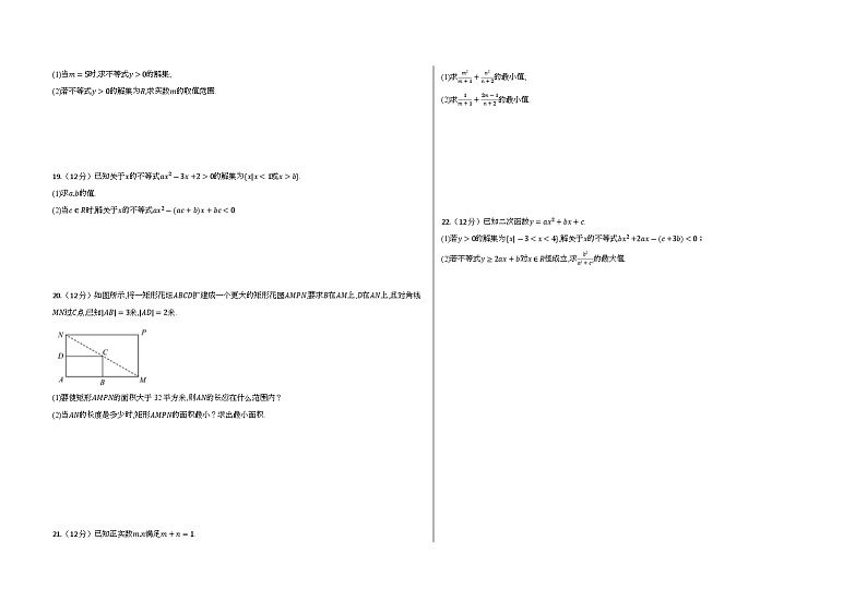 江西省临川第一中学2023-2024学年高一上学期10月月考数学试卷（Word版附答案）第2页