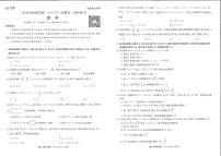 2023三湘名校教育联盟高二期中联考数学试卷