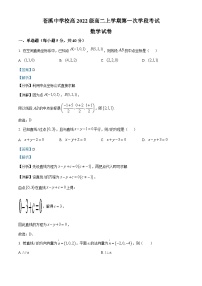 四川省苍溪中学2023-2024学年高二上学期10月月考数学试题（Word版附解析）