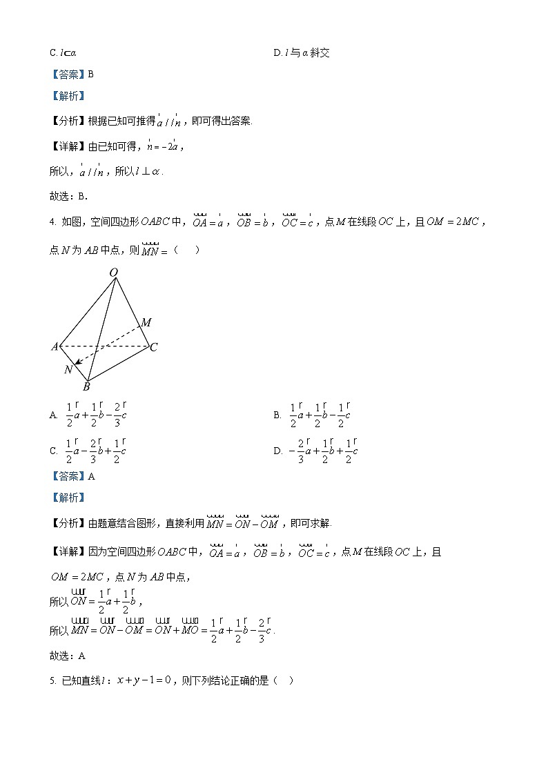 四川省苍溪中学2023-2024学年高二上学期10月月考数学试题（Word版附解析）第2页