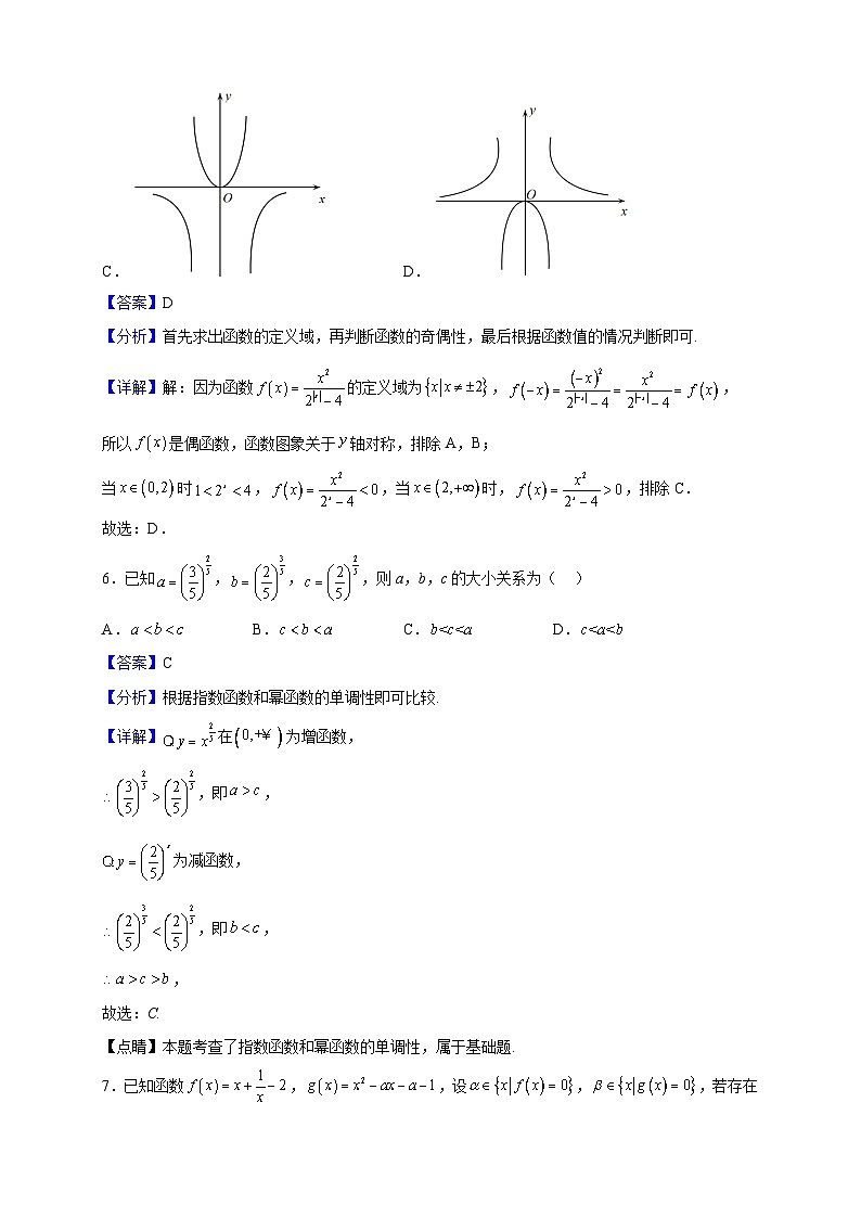 2022-2023学年浙江省杭州第十四中学高一上学期期中数学试题（解析版）第3页
