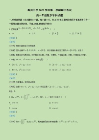 2022-2023学年浙江省宁波市鄞州中学高一上学期期中数学试题（解析版）