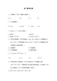 安徽省桐城市某中学2022-2023学年高二上学期月考（6）数学试卷（含解析）