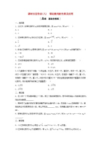 高中数学4.3 等比数列测试题