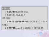 新教材适用2023_2024学年高中数学第1章数列2等差数列2.2等差数列的前n项和第1课时等差数列的前n项和课件北师大版选择性必修第二册