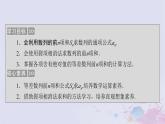 新教材适用2023_2024学年高中数学第1章数列2等差数列2.2等差数列的前n项和第2课时等差数列习题课课件北师大版选择性必修第二册
