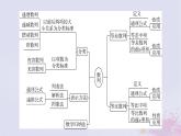 新教材适用2023_2024学年高中数学第1章数列章末整合提升课件北师大版选择性必修第二册
