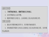 新教材适用2023_2024学年高中数学第2章导数及其应用2导数的概念及其几何意义2.1导数的概念2.2导数的几何意义课件北师大版选择性必修第二册