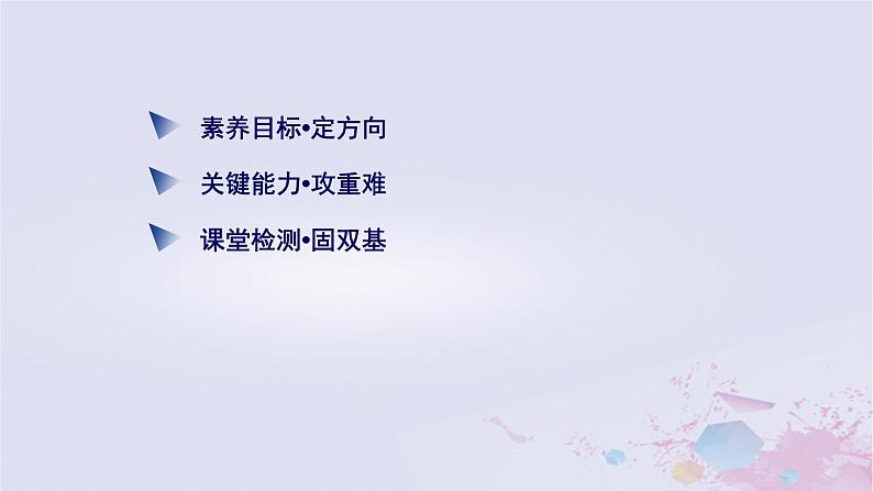 新教材适用2023_2024学年高中数学第二章导数及其应用8数学探究活动二：探究函数性质课件北师大版选择性必修第二册第3页