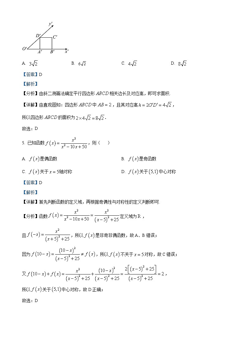 福建省福州市闽江口协作体2023-2024学年高三上学期11月期中联考 数学答案第3页