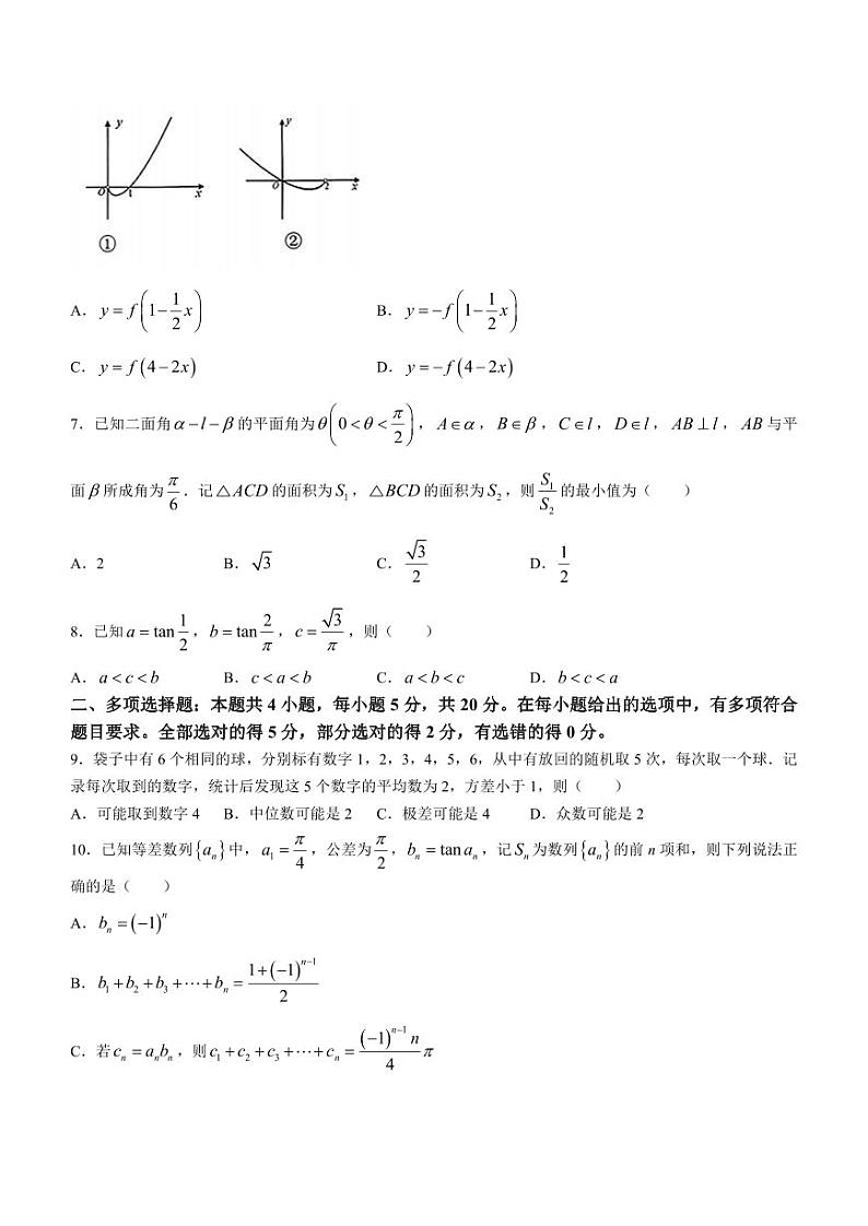 浙江省台州市2024届高三数学上学期第一次教学质量评估试题（PDF版附答案）第2页