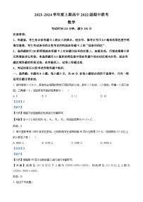 四川省成都市蓉城名校联盟2023-2024学年高二上学期期中联考数学试题（Word版附解析）