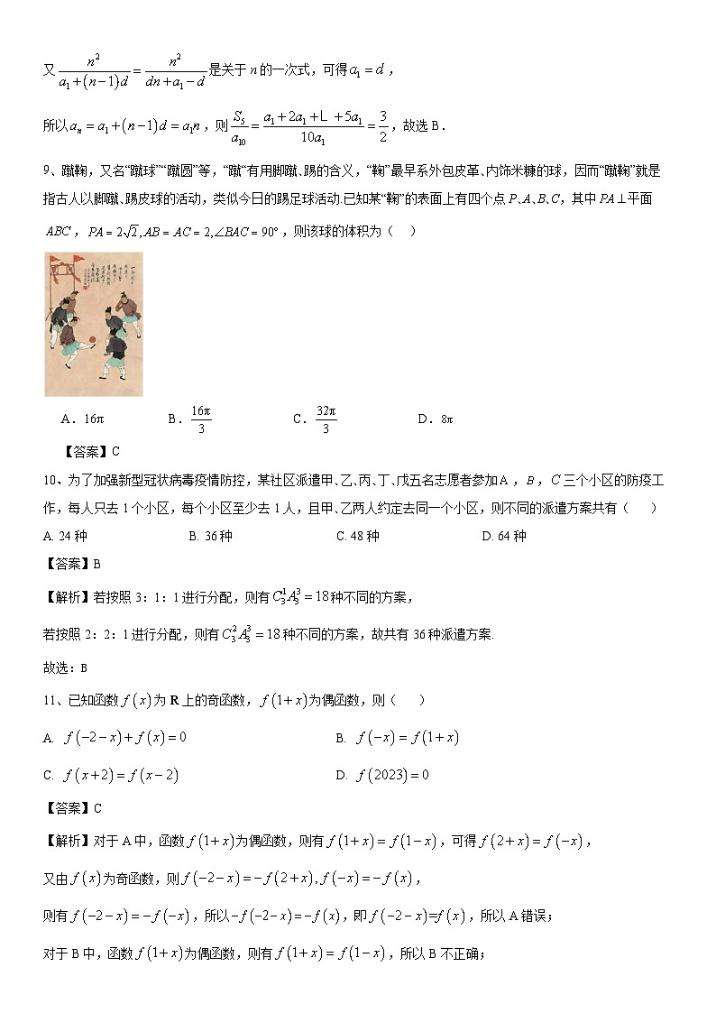 四川省眉山市仁寿第一中学南校区2023-2024学年高三数学（理）上学期10月月考试题（Word版附答案）03