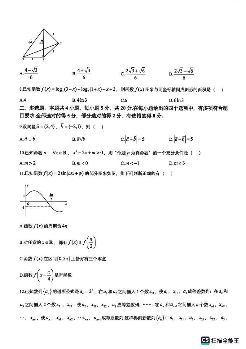南昌市高三三校第一次联考数学试题第2页