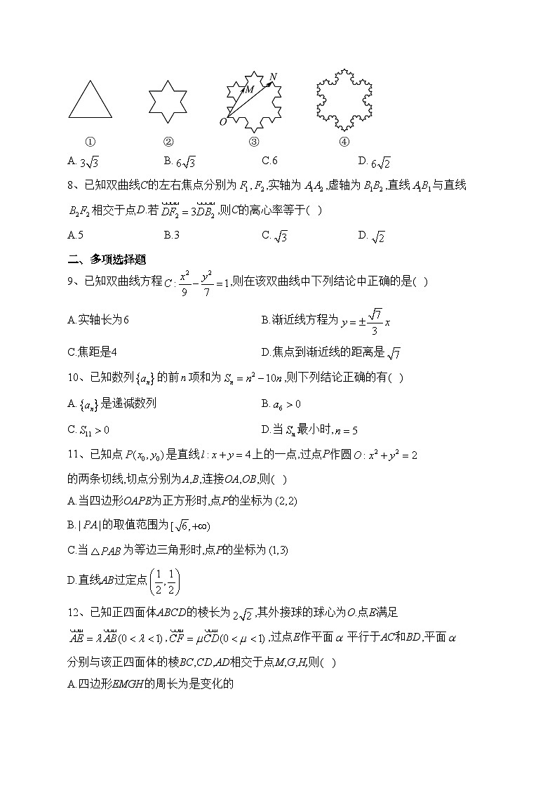 广东省深圳市高级中学2022-2023学年高二下学期开学考试数学试题(含答案)02