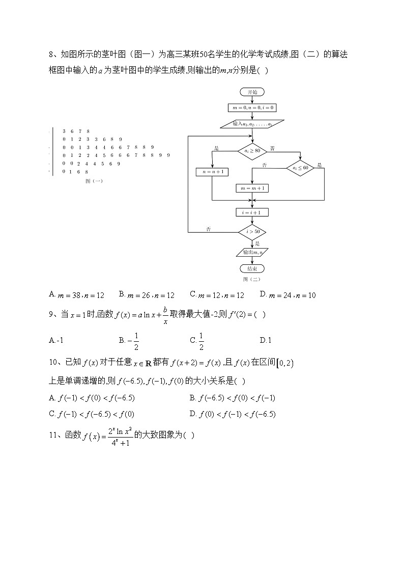 宁夏银川市三沙源上游学校2023届高三上学期开学检测数学（文）试题(含答案)02