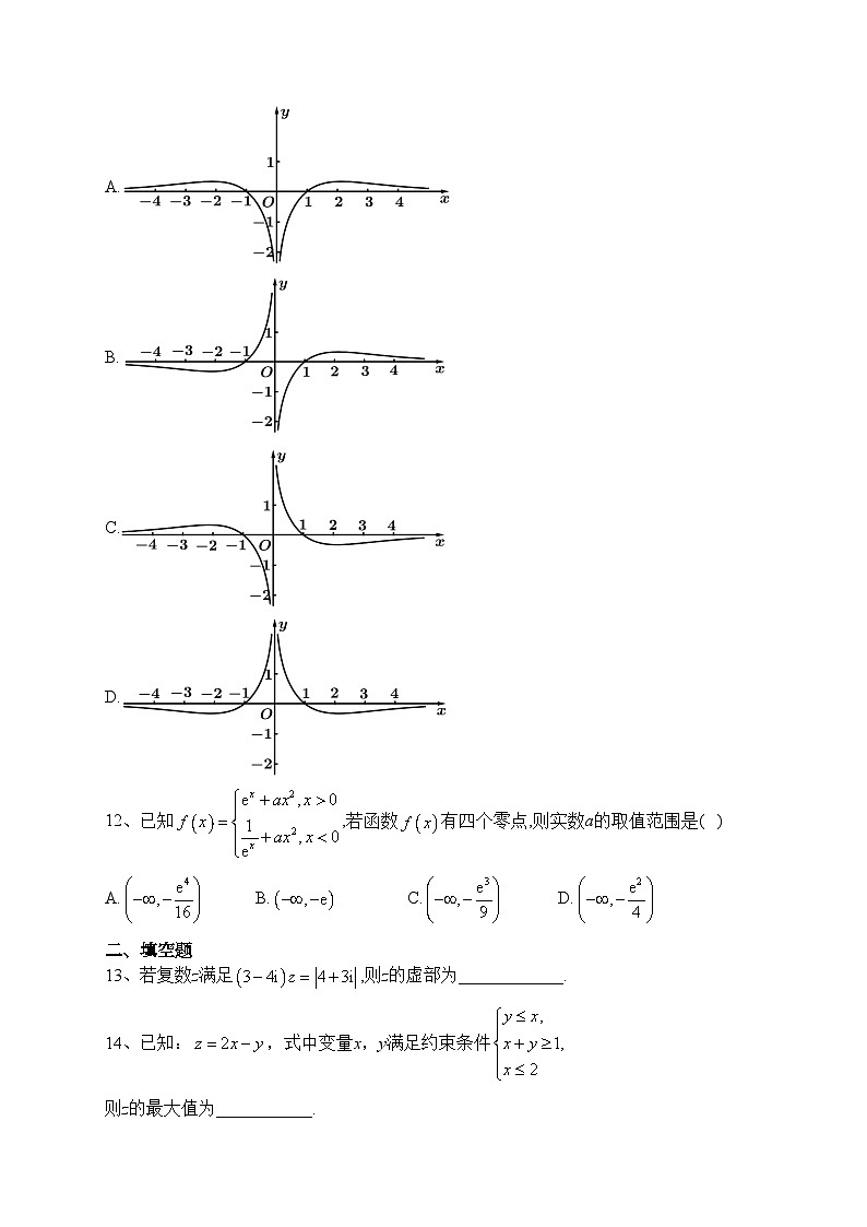 宁夏银川市三沙源上游学校2023届高三上学期开学检测数学（文）试题(含答案)03
