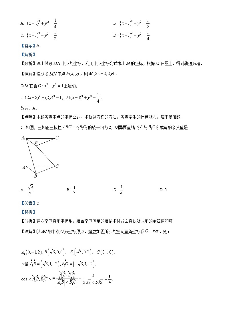 天津市第四十七中学2023-2024学年高二数学上学期10月第一次月考试题（Word版附解析）第3页