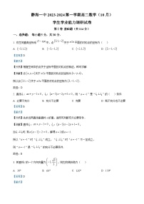 天津市静海区第一中学2023-2024学年高二数学上学期10月月考试题（Word版附解析）