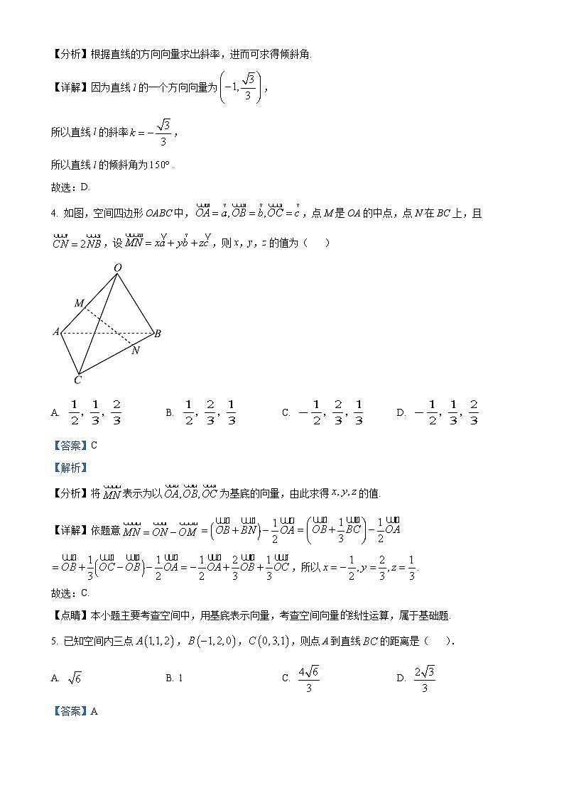 天津市静海区第一中学2023-2024学年高二数学上学期10月月考试题（Word版附解析）02
