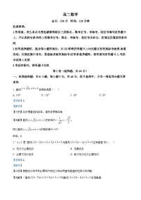 云南省昆明市第一中学2023-2024学年高二上学期11月期中考试数学试题（Word版附解析）