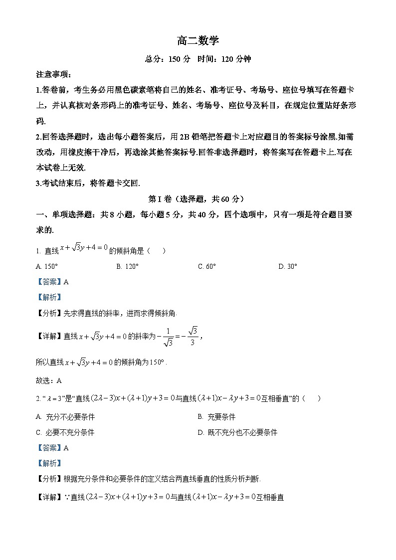 云南省昆明市第一中学2023-2024学年高二上学期11月期中考试数学试题（Word版附解析）01