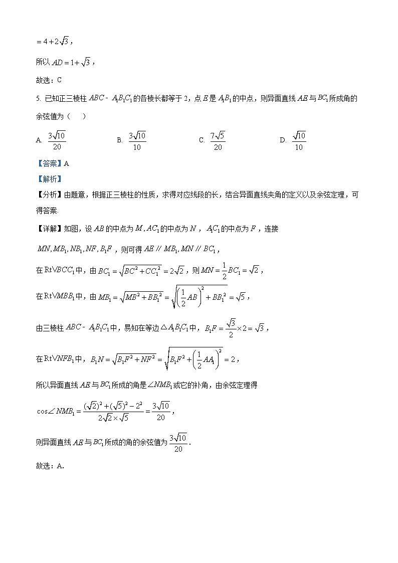云南省昆明市第一中学2023-2024学年高二上学期11月期中考试数学试题（Word版附解析）03
