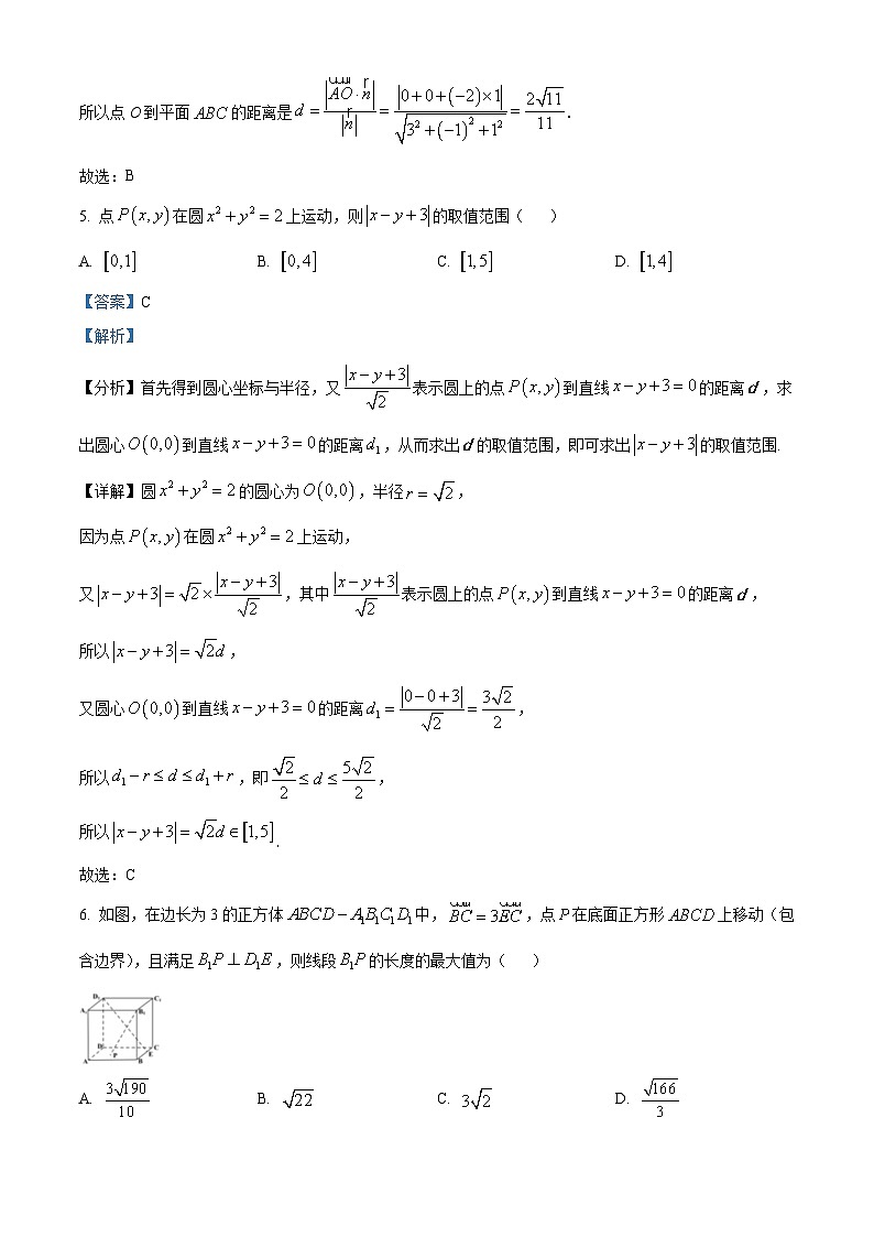 浙江省杭州第二中学2023-2024学年高二数学上学期期中试题（Word版附解析）第3页