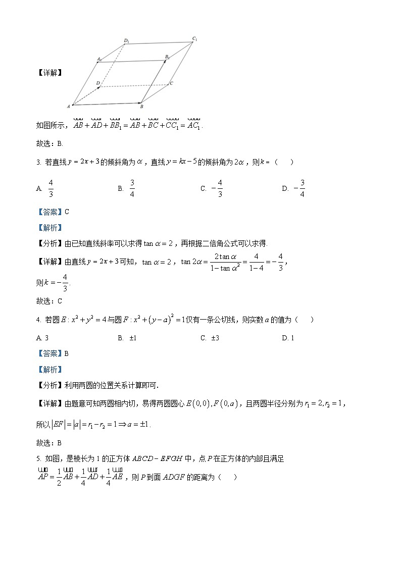 浙江省温州十校联合体2023-2024学年高二数学上学期期中联考试题（Word版附解析）02