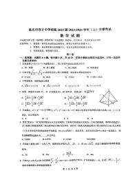 重庆市育才中学校2023-2024学年高二上学期期中考试数学试题
