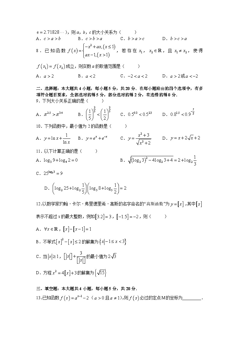 长沙市第一中学2023-2024学年高一上学期期中考试数学试卷（原卷及参考答案）02