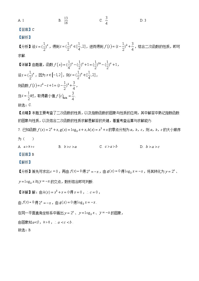 湖南省长沙市雅礼中学2023-2024学年高一上学期期中数学试题及参考答案03