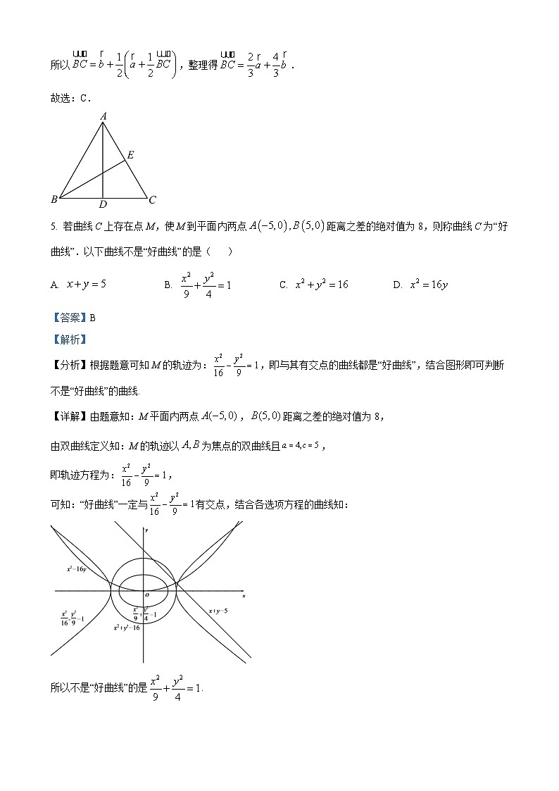 重庆市第八中学2023-2024学年高二数学上学期期中试题（Word版附解析）03