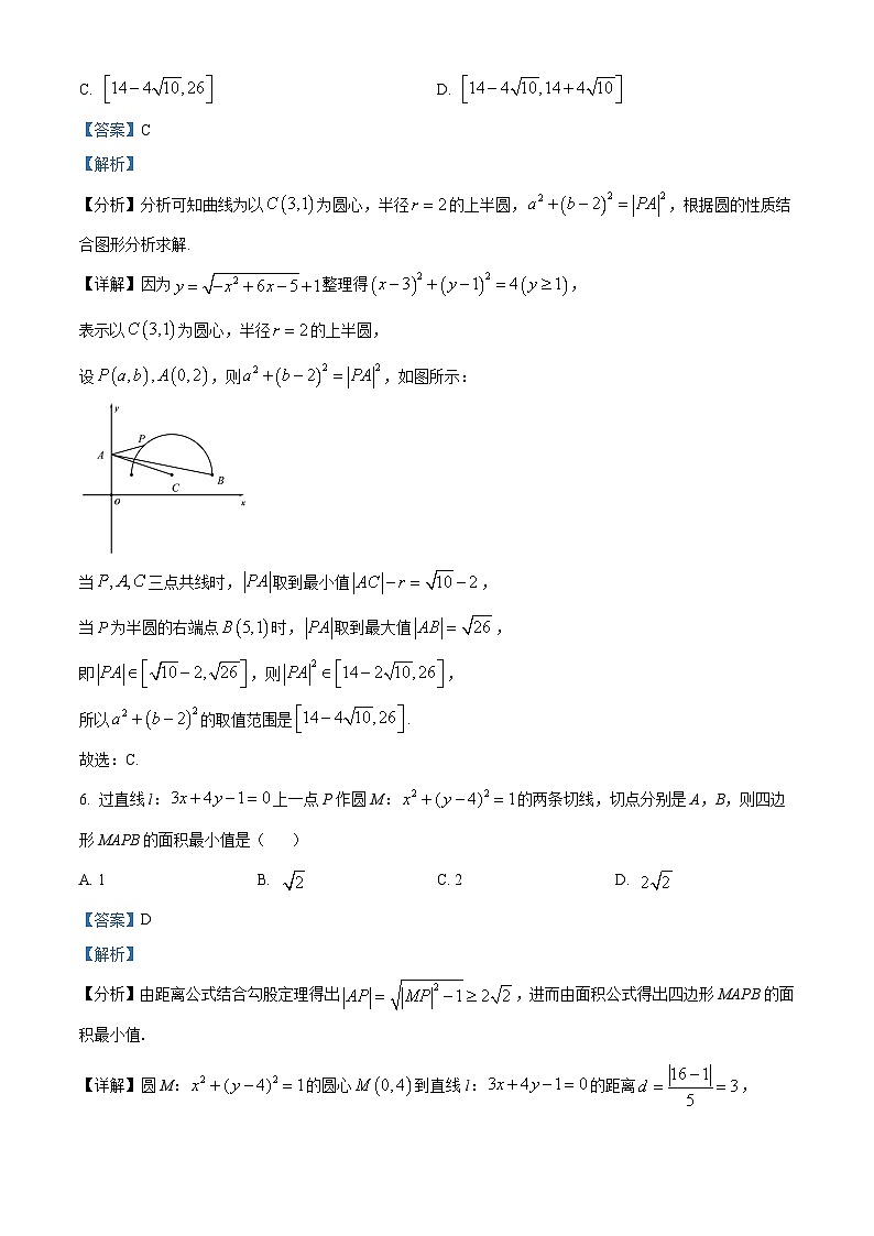 重庆市西南大学附属中学2023-2024学年高二数学上学期期中试题（Word版附解析）03