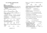 山东省烟台市2023-2024学年高二上学期学业水平诊断数学试题