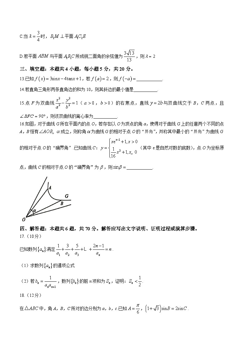 江苏省连云港市2023-2024学年高三数学上学期期中考试试题（Word版附解析）03