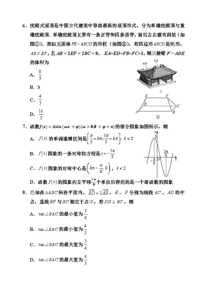 天津市五区重点校联考2023-2024学年高三数学上学期期中考试试题（Word版附答案）第2页