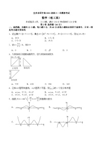 四川省宜宾市第四中学2024届高三数学（理）上学期一诊模拟考试试卷（Word版附答案）