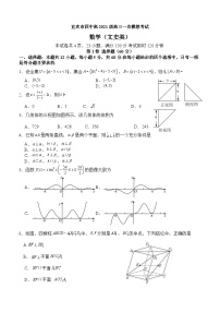 四川省宜宾市第四中学2024届高三数学（文）上学期一诊模拟考试试卷（Word版附答案）