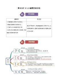 人教A版 (2019)必修 第一册3.1 函数的概念及其表示同步训练题