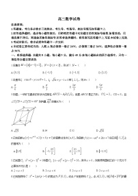 湖南部分校联考2023-2024学年高二上学期期中考试数学试题