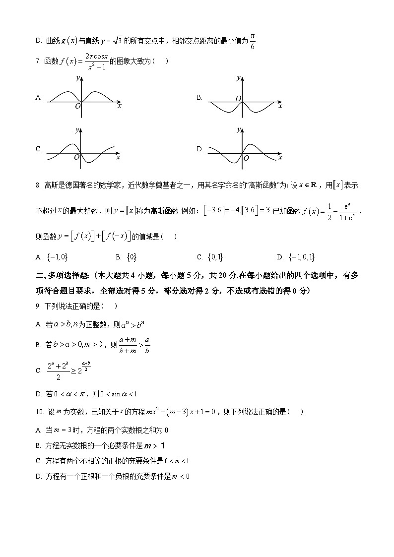 江苏省南京师范大学附属中学2022-2023学年高一上学期期末数学试题（学生版）02