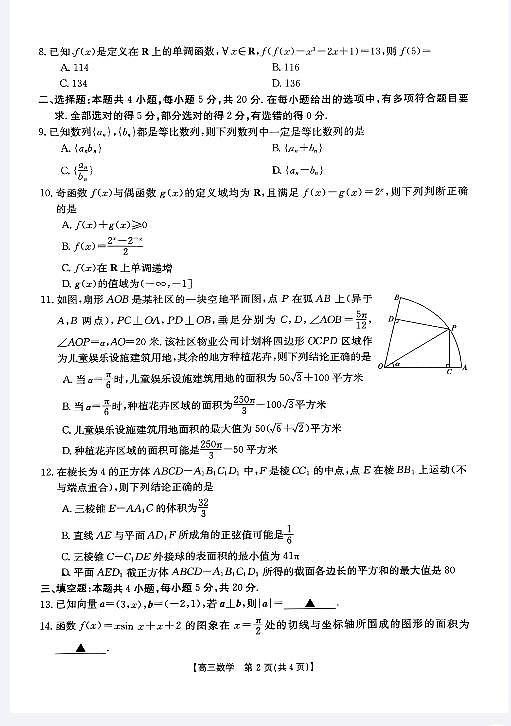 数学第2页