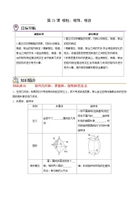 必修 第二册7.3* 复数的三角表示课后练习题