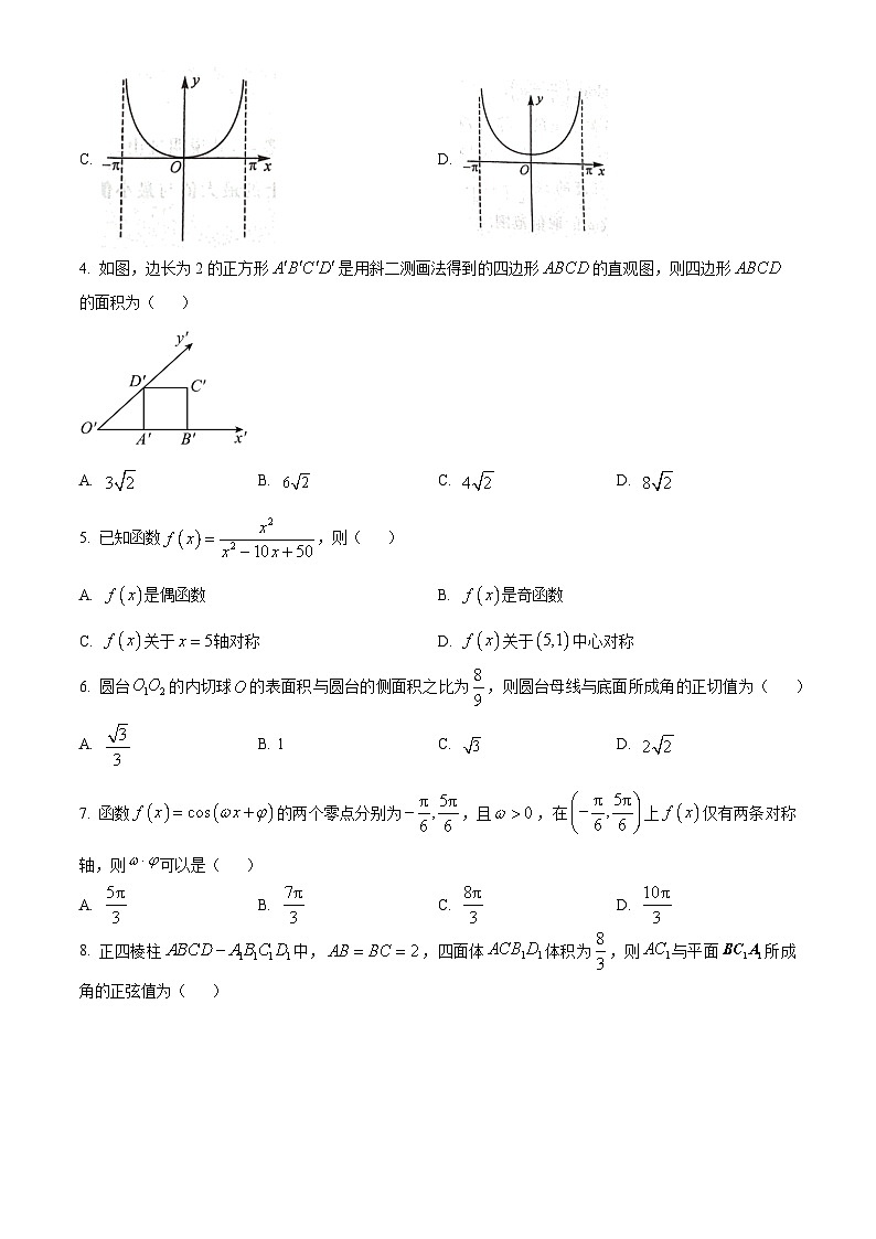2024福州闽江口协作体高三上学期11月期中联考试题数学含解析02
