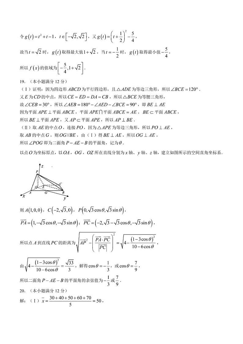 2024台州高三上学期第一次教学质量评估数学PDF版含答案 试卷02