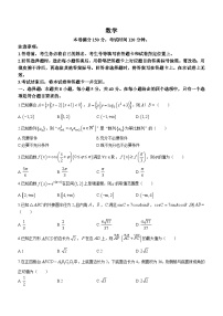 2024辽宁部分学校高三上学期期中大联考试题数学无答案