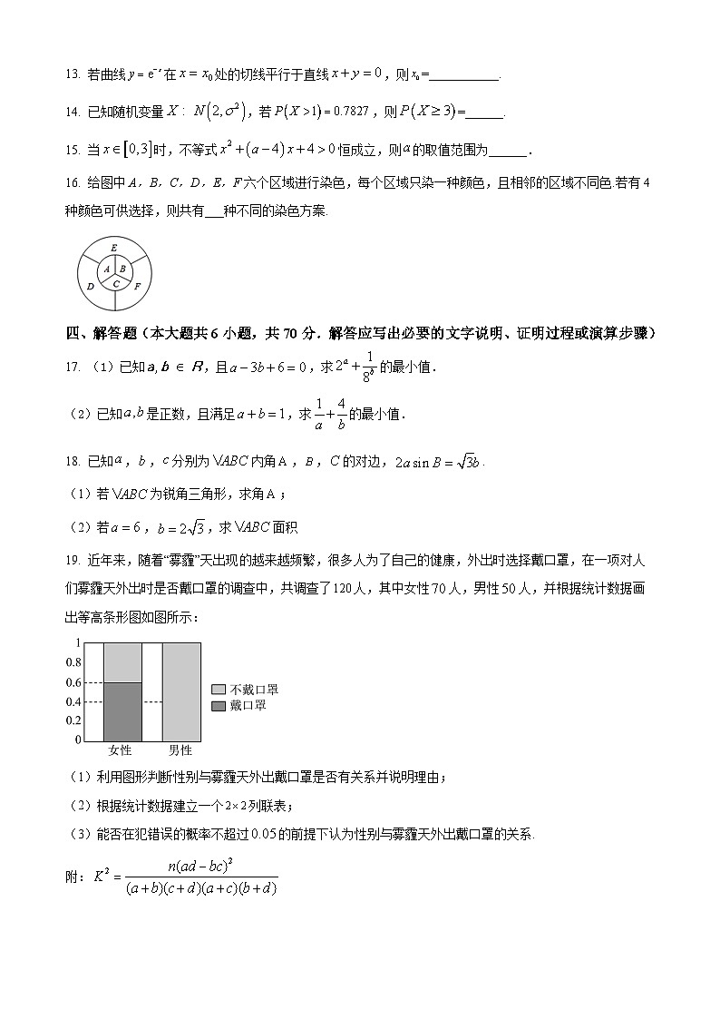 2024宜春丰城中学高三上学期期中考试数学含解析03