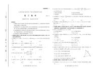 2024山东省普高大联考高三上学期11月联合质量测评数学PDF版含答案