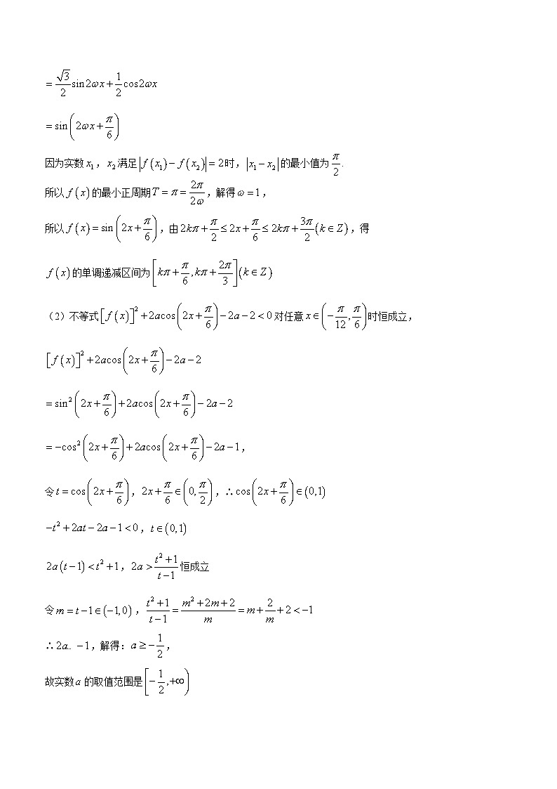 2024南阳高三上学期期中考试数学含答案02